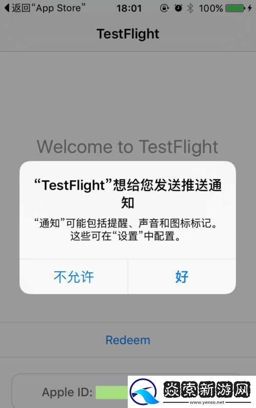 testflight邀请码大全2022