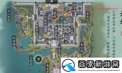 天涯明月刀手游白衣卿相奇遇答案攻略