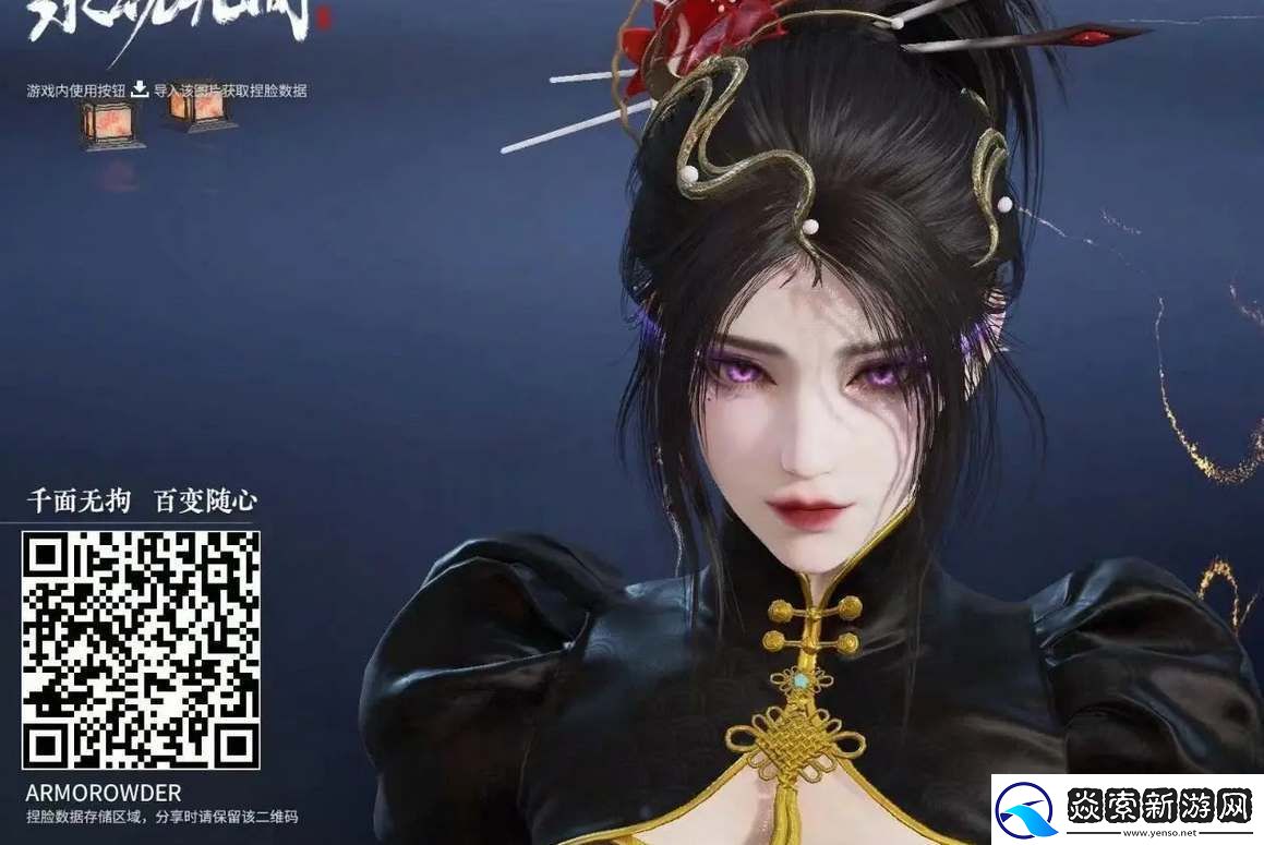 永劫无间手游角色捏脸码大全