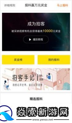 如何在梨视频APP上投稿爆料