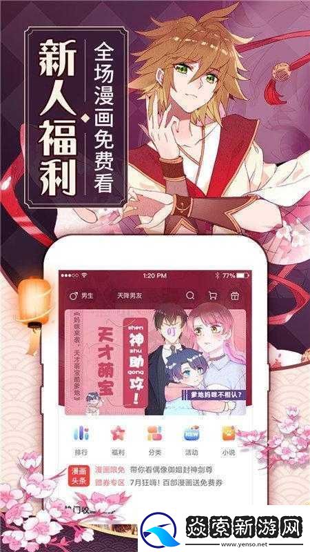 嘿嘿连载下载汅