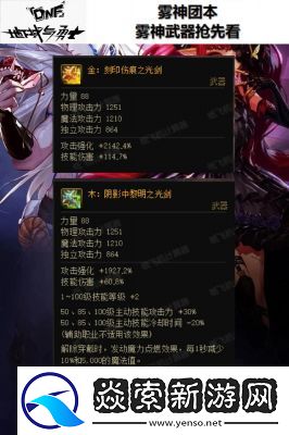 DNF辟邪属性选择指南