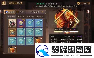 如何获得“伤魂鸟”的御魂