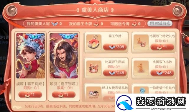 王者荣耀霸王别姬抽奖概率是多少