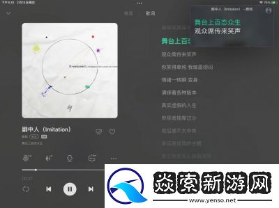 qq音乐网页版入口地址及详细介绍【2021最新】