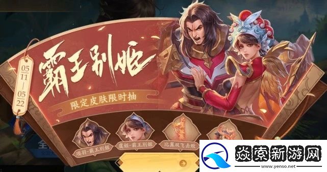 王者荣耀霸王别姬抽奖概率是多少