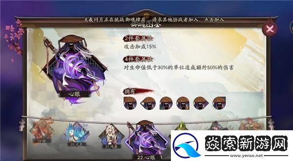 阴阳师鬼使黑御魂怎么搭配