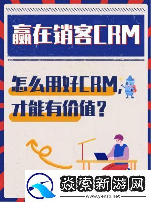 免费CRM