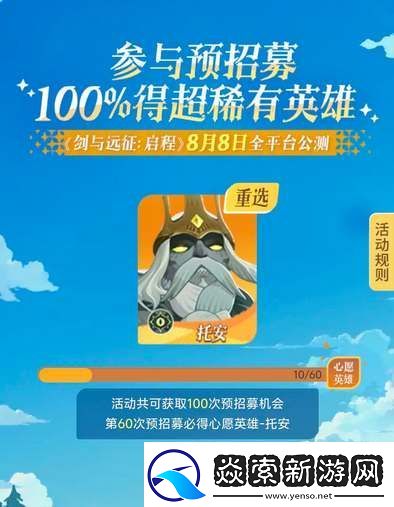 剑与远征启程预抽卡角色推荐