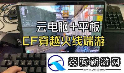 穿越火线2022电脑版配置要求是多少