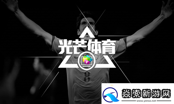 光芒体育app下载安装光芒体育安卓版下载v6.18.21