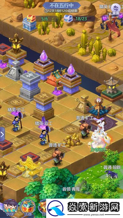 梦幻西游网页版不在五行中怎么过