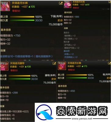 DNF手游邪术师60级史诗魔杖