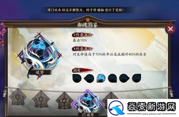 阴阳师鬼使黑御魂怎么搭配