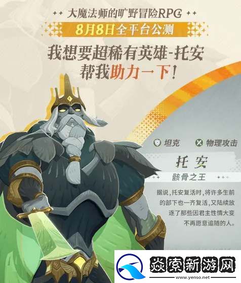 剑与远征启程预抽卡角色推荐