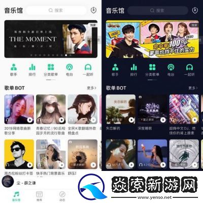 qq音乐网页版入口地址及详细介绍【2021最新】