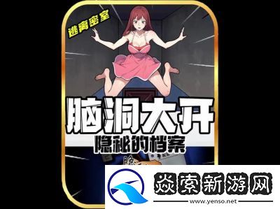 隐秘的档案独自升级通关攻略及步骤分享