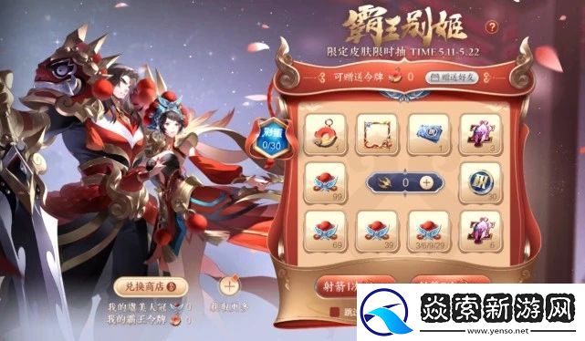 王者荣耀霸王别姬抽奖概率是多少