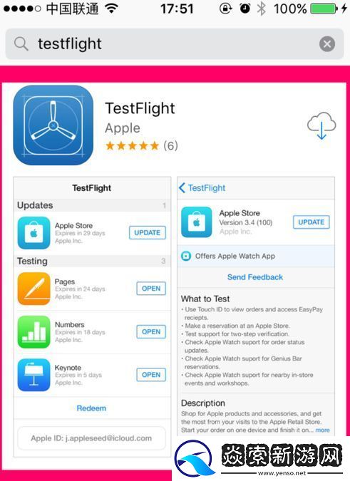 testflight邀请码大全2022