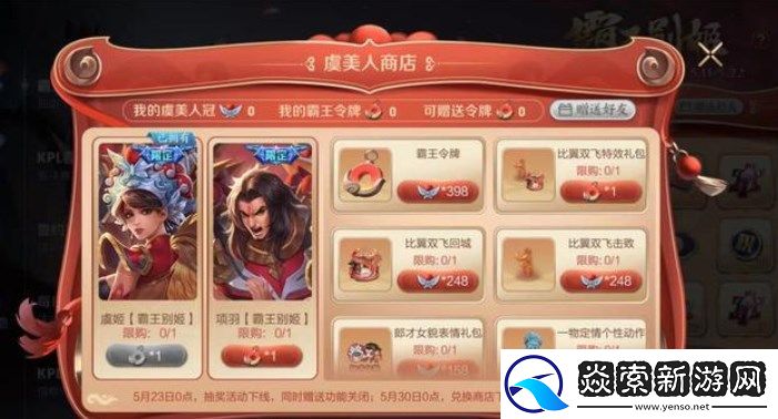 王者荣耀霸王别姬抽奖保底多少钱