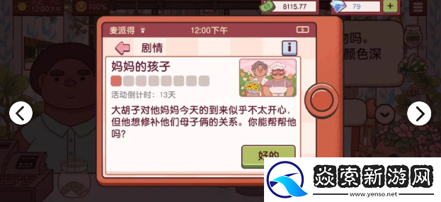 可口的披萨母亲节选什么花