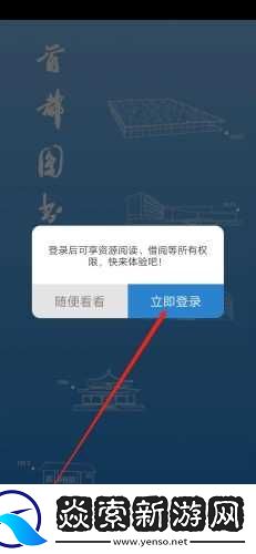 首都图书馆清爽版