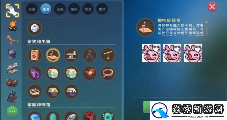 创造与魔法猫王怎么获得