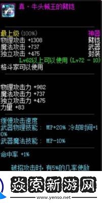 DNF幻化系统指南