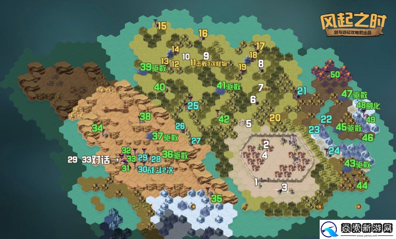 剑与远征风起之时攻略