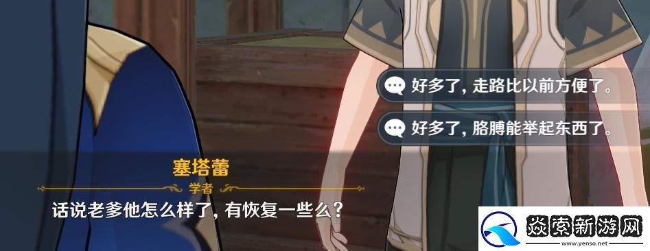 原神两只猫的名字塞塔蕾联系工作问题答案大全