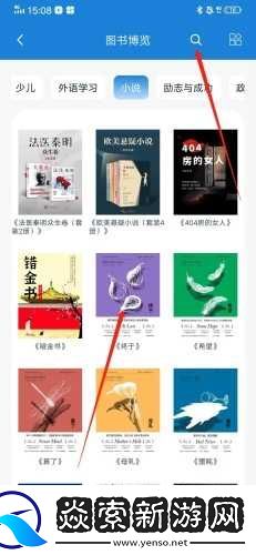 首都图书馆清爽版