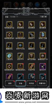 地下城堡2二月岛屿装备奖励一览