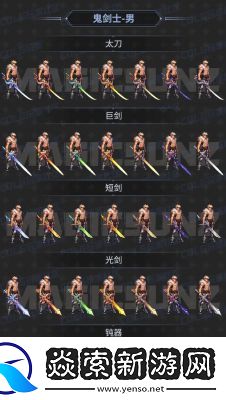 DNF国庆武器外观设计详解