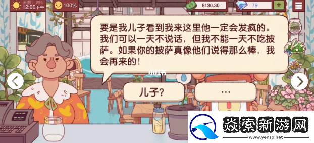 可口的披萨母亲节选什么花