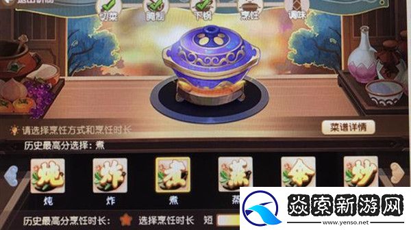 梦幻西游芙蓉冰心雪霁汤怎么做