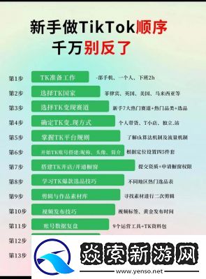 蝉妈妈选品方法