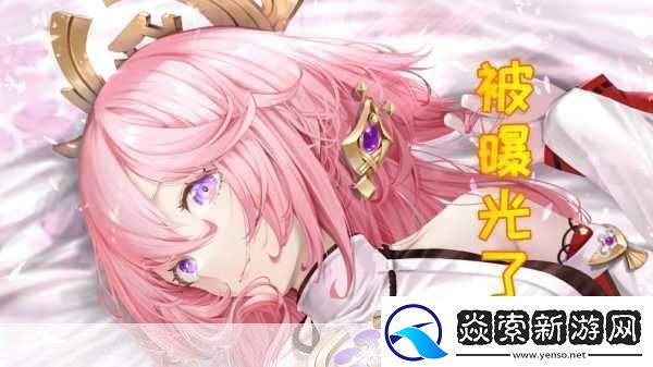 八重神子被史莱姆注入视频八重神子与史莱姆的奇妙融合之旅