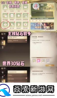 无限暖暖好运随行任务攻略