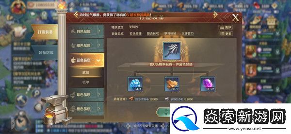 文明与征服天工开物活动任务攻略