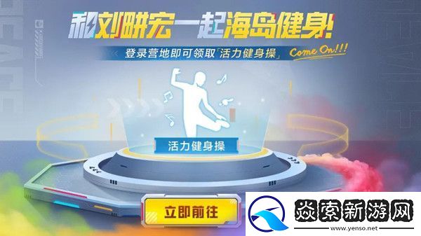 和平精英本草纲目动作怎么获得