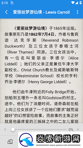 静读天下专业版9.4