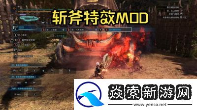 怪物猎人世界斩斧种类与特点