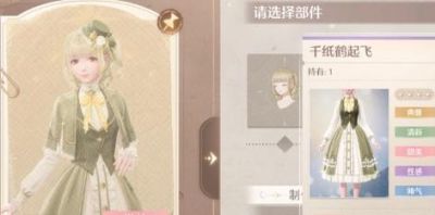 无限暖暖灵感干练变身任务攻略