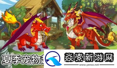 洛克王国手游推荐