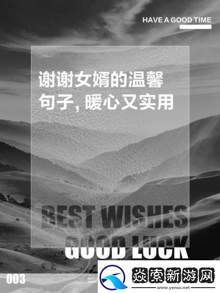 女婿一会叫妈一会叫阿姨1.“女婿的称呼之谜