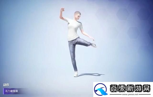 和平精英本草纲目动作怎么获得