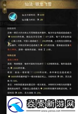 鬼谷八荒影弑仙祠任务攻略