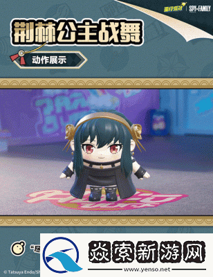 蛋仔派对x间谍过家家联动活动2024年12月6日开启