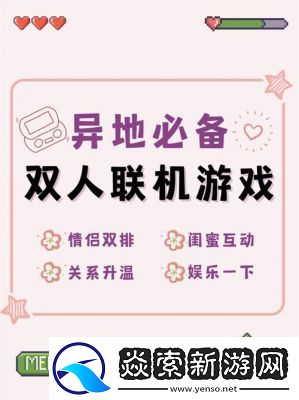 Steam双人合作联机指南——双人成行联机教程