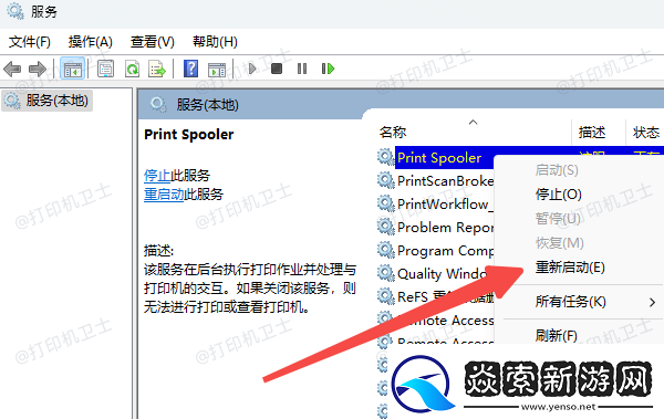 win10打印机脱机怎么处理